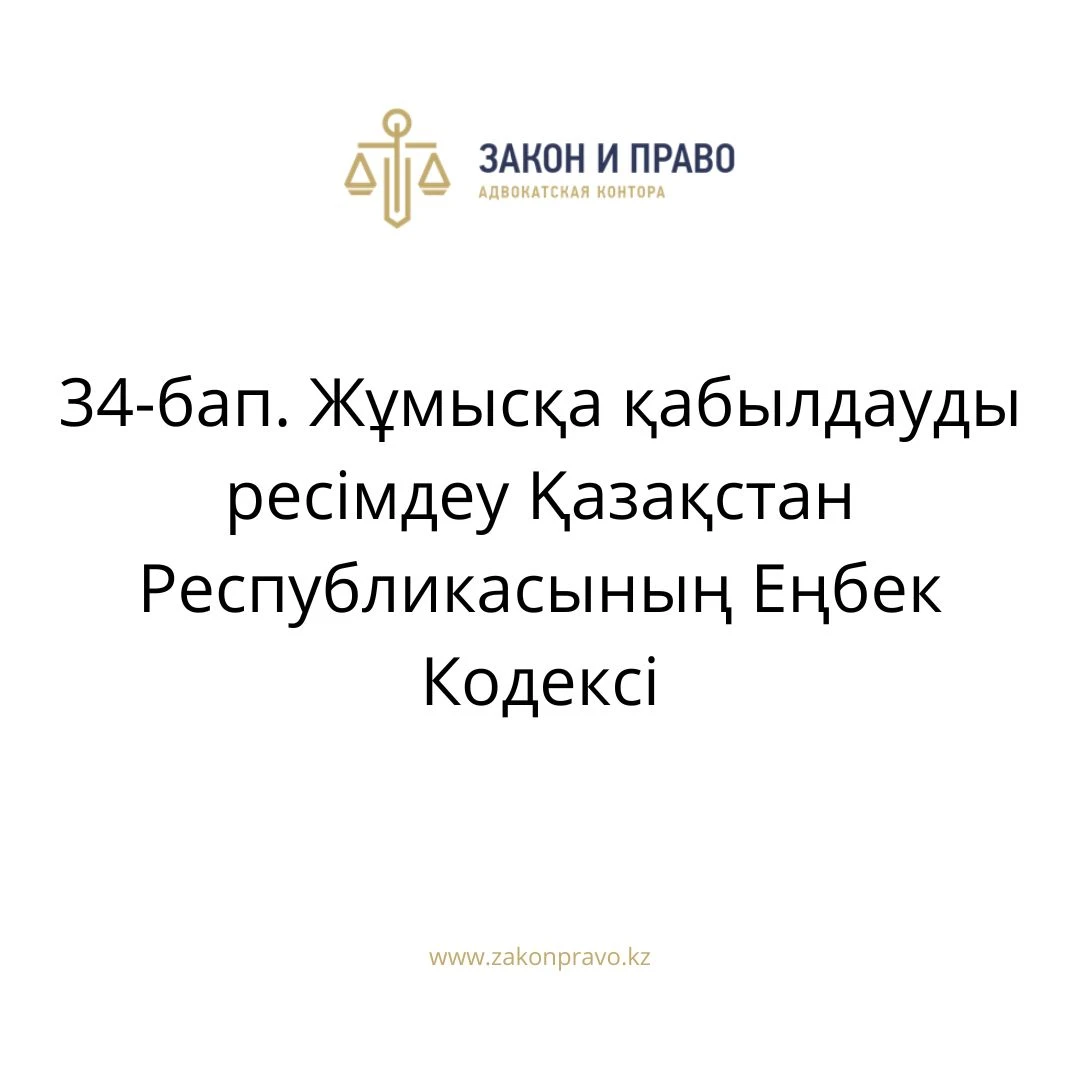 АMANAT партиясы және Заң және Құқық адвокаттық кеңсесінің серіктестігі аясында елге тегін заң көмегі көрсетілді